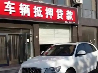 建始不押车贷款办理条件是什么？