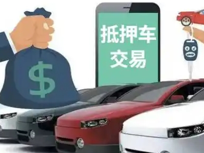 建始汽车抵押贷款通过率高